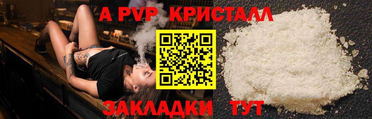Alpha-PVP  А ПВП VHQ  Вход с VPN  А ПВП кристаллы  A-PVP VHQ  Лесной 