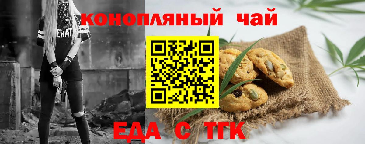 Лесной  Cannafood марихуана  Вход с VPN 