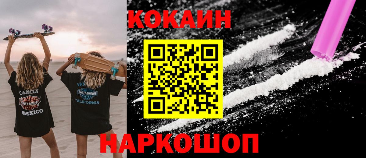 Cocaine 97% Лесной