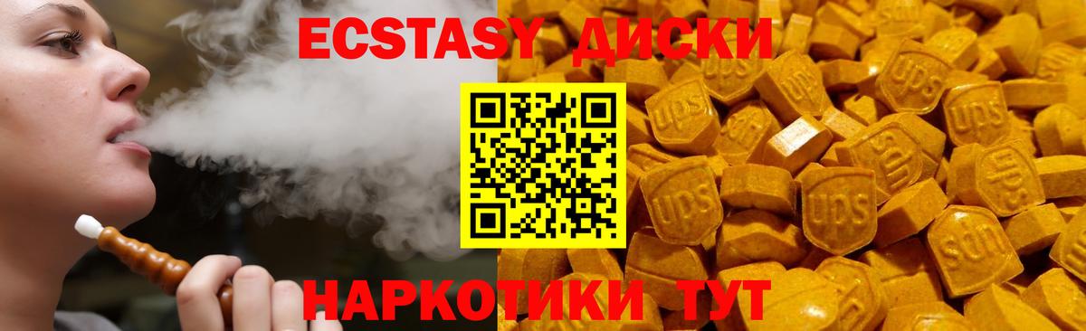 Экстази XTC  Вход с VPN  Лесной 