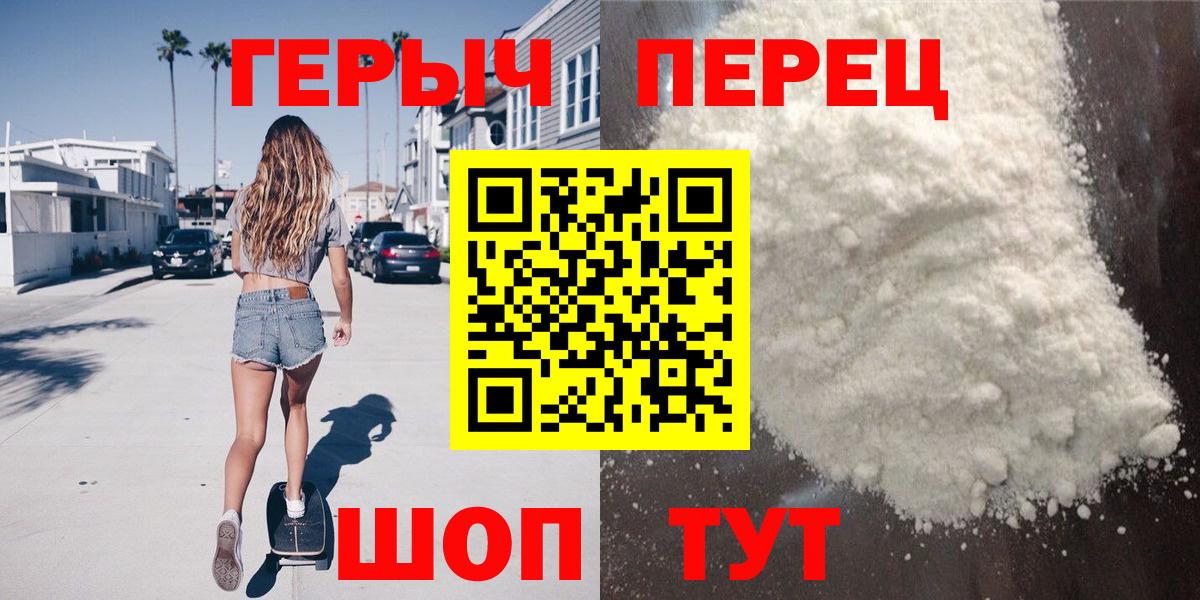 ГЕРОИН  Вход с VPN  Лесной  Героин герыч 