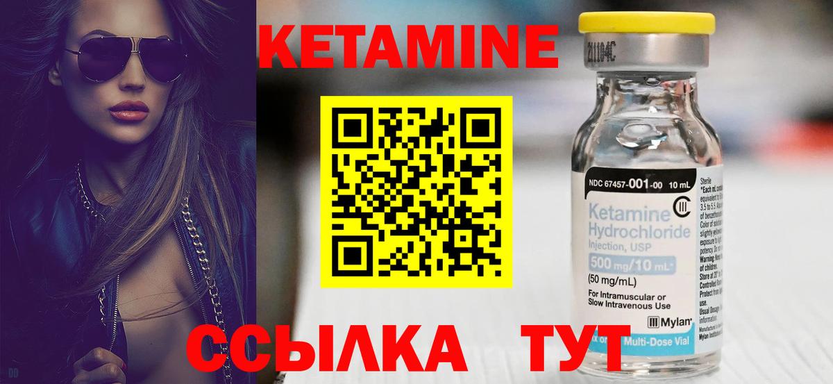 КЕТАМИН VHQ  Вход с VPN  МЕГА вход  Лесной 
