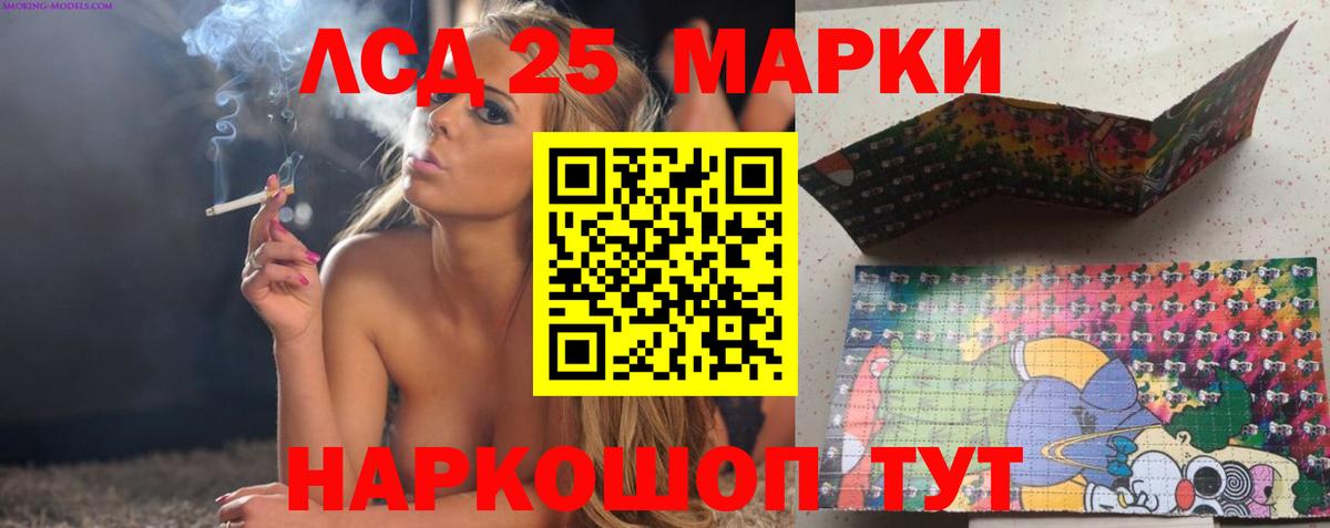 ЛСД экстази ecstasy Лесной