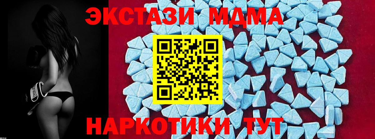 Лесной  МДМА crystal  МДМА VHQ  MDMA  Вход с VPN 