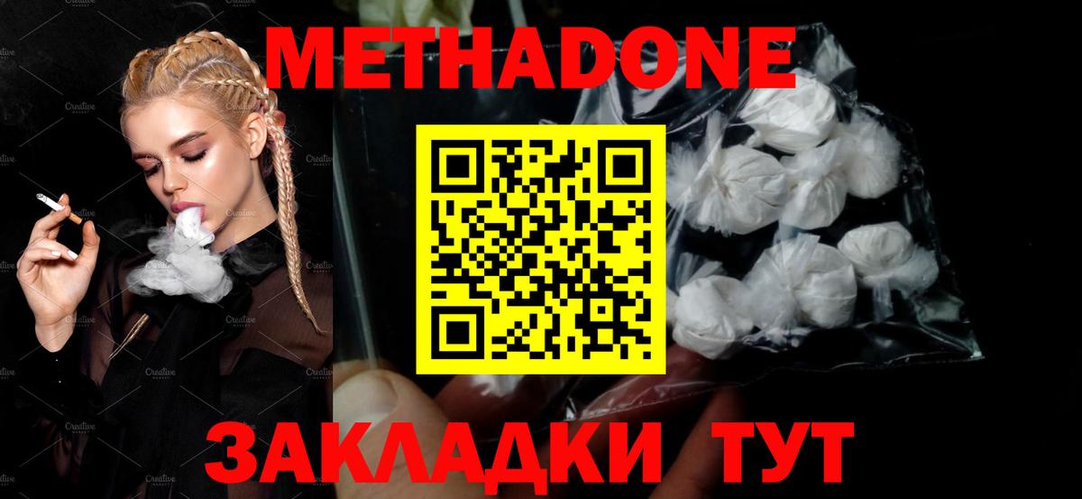 kraken ССЫЛКА  Метадон VHQ  МЕТАДОН methadone  Вход с VPN  Лесной 