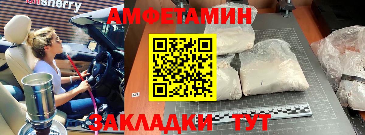 МЕТАМФЕТАМИН кристалл  Вход с VPN  Лесной 