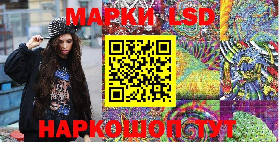 Марки NBOMe 1500мкг Лесной