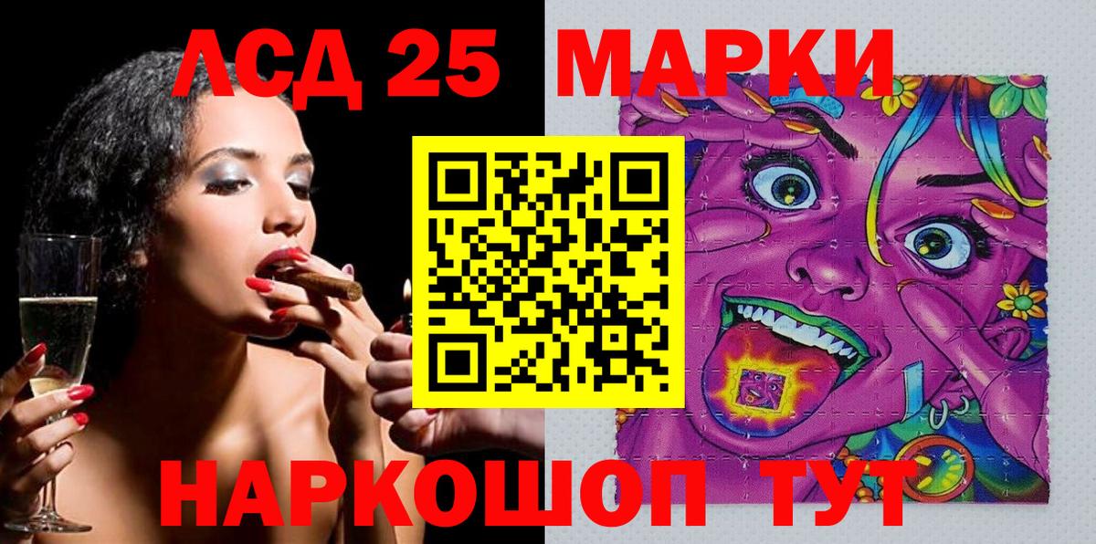 Марки 25I-NBOMe 1,8мг  Вход с VPN  Марки 25I-NBOMe 1,8мг  Лесной 