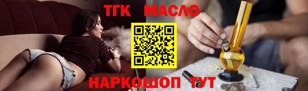 ТГК Wax  Вход с VPN  Дистиллят ТГК концентрат  Лесной 